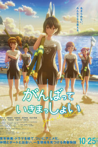  Добиться успеха (2024) 