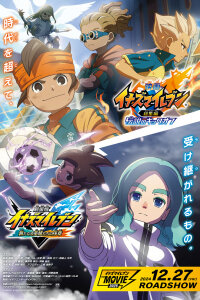  Инадзума 11: Легендарный старт (2024) 