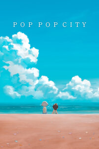  Город поп-поп (2024) 