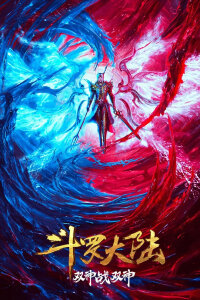  Боевой континент: Режиссёрская версия (2023) 