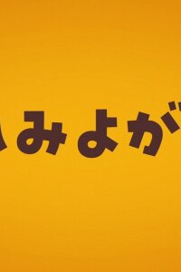  Случайное такси: Спецвыпуск (2022) 