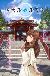  Путешествие в Титибу (2018) 