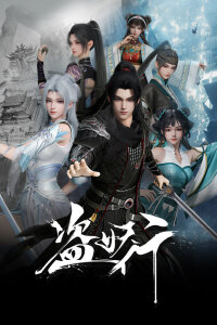  Похитители под прикрытием (2026) 