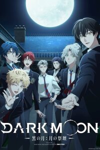  Тёмная луна: Кровавый алтарь (2026) 