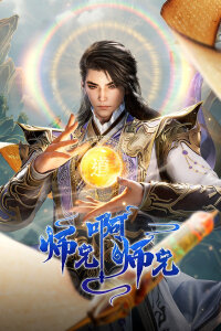  Братик-братик: Второй год (2025) 