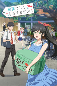  Можете постирать это для меня? (2026) 