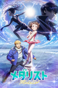  Медалистка [ТВ-2] (2026) 