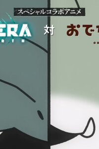  Прогулки маленькой акулы × Гамера: Перерождение (2023) 