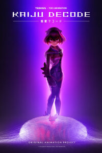  Расшифровано «Кайдзю» (2021) 