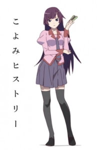  История Коёми (2016) 