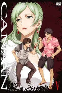  Ханаан: Спецвыпуск (2010) 