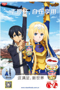  Мастера Меча Онлайн: Алисизация x He Wei Dao (2019) 