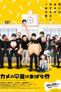  Панцирь черепахи — это рёбра человека (2022) 