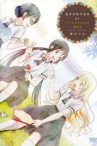  Давайте сыграем (2018) 