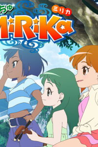  Мирика из Окинавы (2011) 