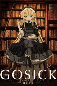  Готика: Рекап (2011) 