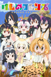  Друзья-зверушки: Эпизод 12.1 (2017) 