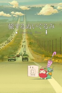  Путешествие Дару (2012) 