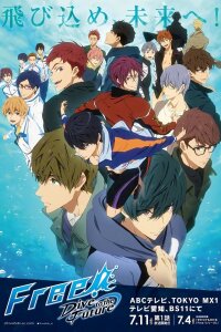  Вольный стиль! Заплыв в будущее — Эпизод 0 (2018) 