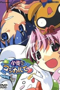  Волшебница-медсестра Комуги (спэшл) (2003) 