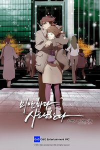  Прости за любовь - Промежуток в год (2006) 