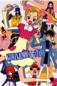  Повесть о соседях - Фильм (1996) 