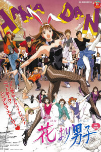  Цветочки после ягодок (фильм) (1997) 