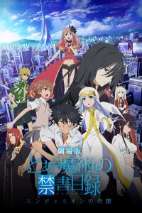  Индекс волшебства (спэшл) (2013) 