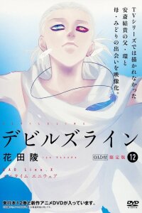  Линия дьявола OVA (2018) 