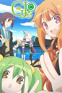  Клуб добрых дел (спэшл) (2014) 