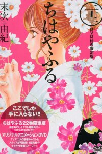  Игра Тихайи OVA (2013) 