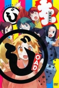  Женская логика OVA (2013) 