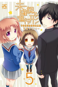  Помолвлена с незнакомцем OVA (2014) 