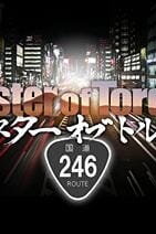  Мастер крутящего момента 2 (2015) 