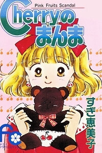  Вишнёвый переполох (1989) 