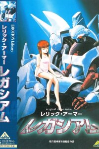  Легасиям (1987) 