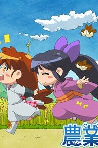  Сельскохозяйственные Девчата! (2010) 