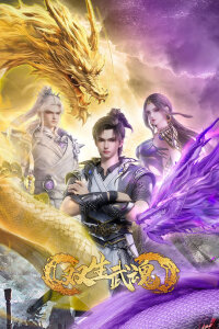  Парные боевые духи (2025) 