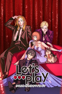  Сыграем (2025) 