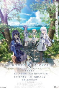  Карманы лета (компиляция) (2025) 