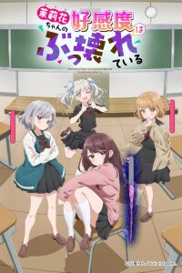  Уровень симпатии Марики ненормально высокий! (2026) 