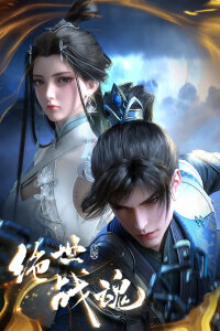  Несравненный боевой дух (2024) 