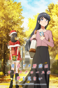  Эта глупая свинья не понимает мечту Санта-Клауса (2025) 