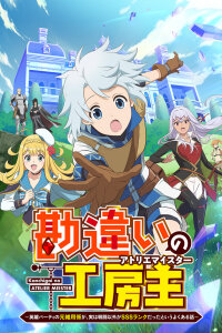  Непонятый мастер ателье (2025) 