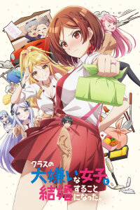  Я женился на однокласснице, которую ненавидел (2025) 