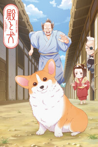  Господин и пёс (2024) 