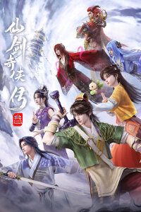  Повесть о герое меча 3 (2025) 