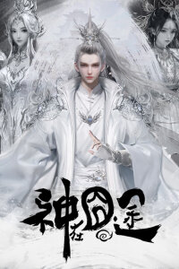  Трудная дорога бога (2025) 