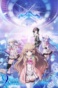  Девять: Корона правителя (2025) 