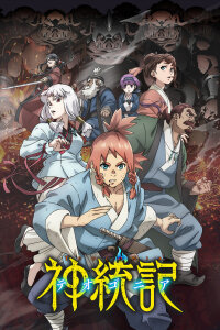  Теогония (2025) 